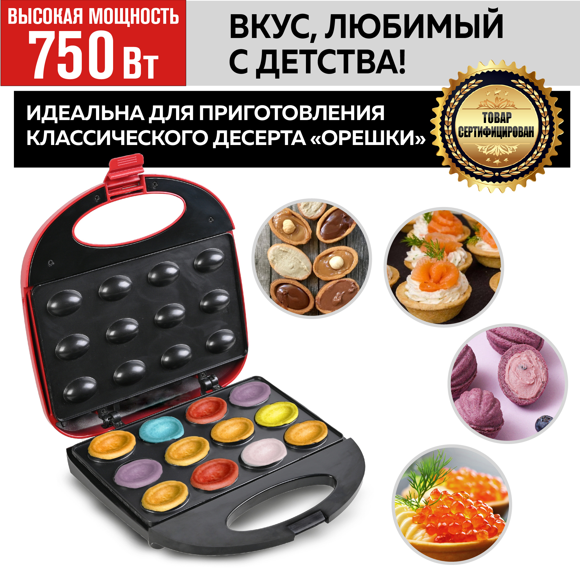 Орешница GFGRIL компактная GFW-025 - фото 12