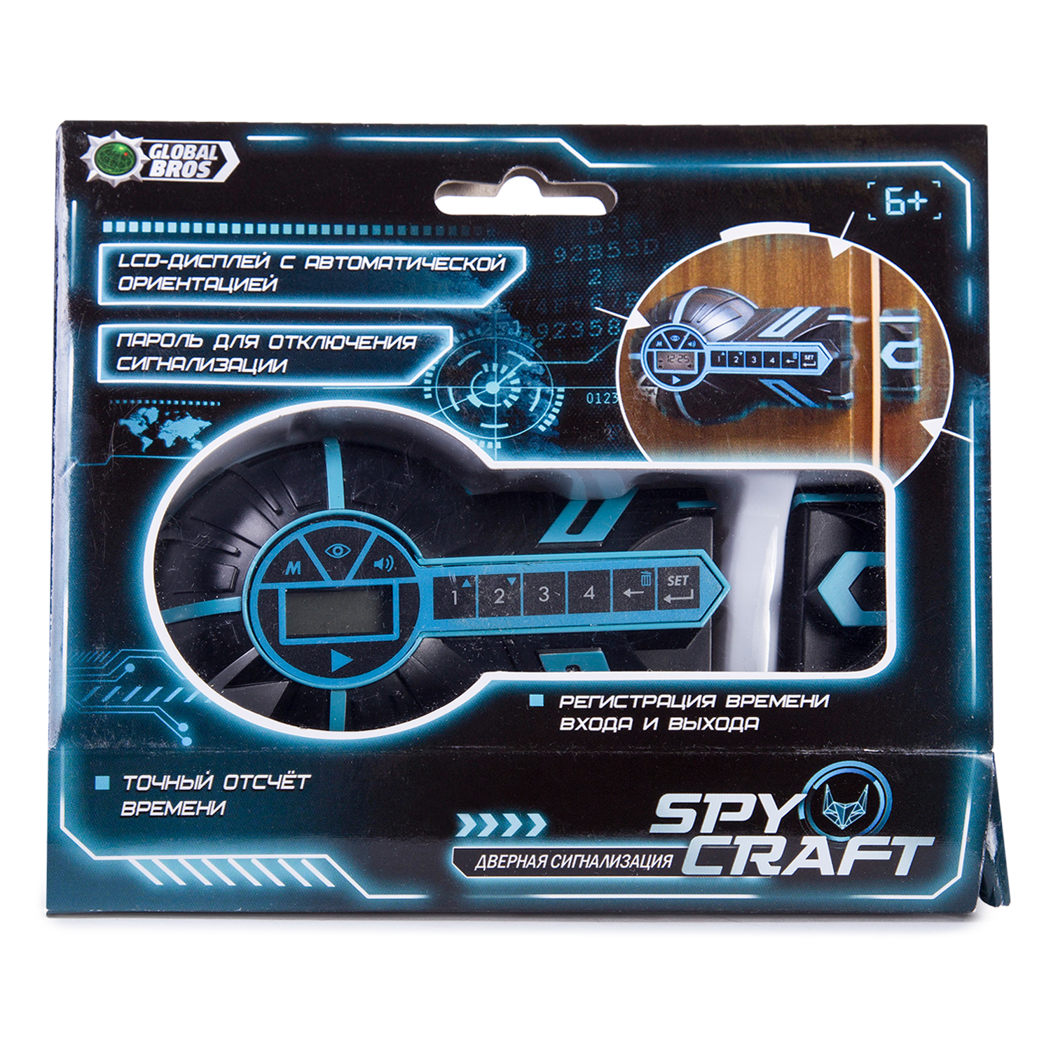 Игрушка Global Bros Сигнализация на дверь - фото 3