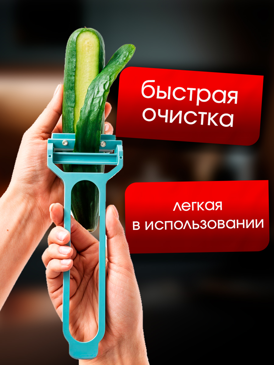 Спирализатор SHARKTOYS Овощечистка - фото 5