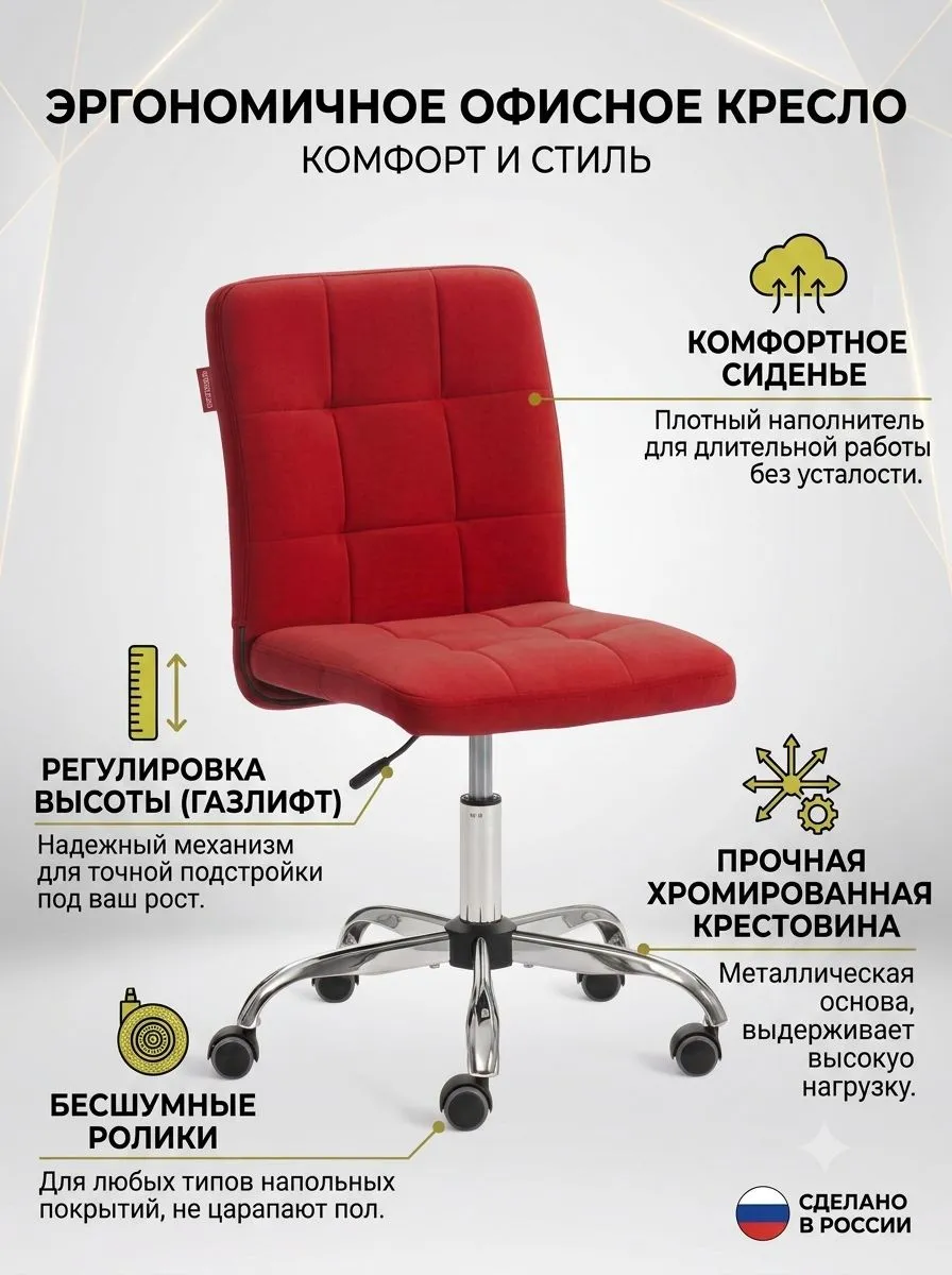 Компьютерное кресло TETCHAIR Фиеста велюр бордовый - фото 1