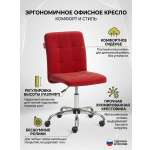Компьютерное кресло TETCHAIR Фиеста велюр бордовый