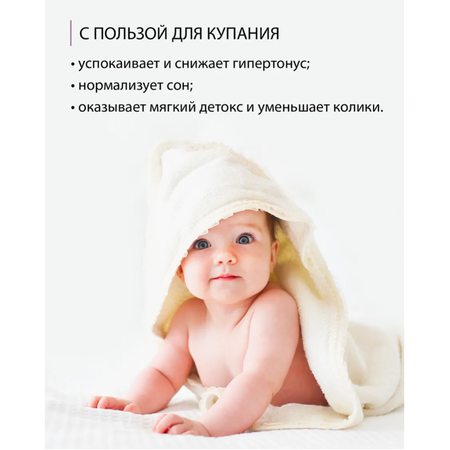Соль для ванн Солюшка