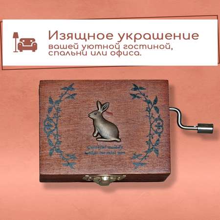 Набор для творчества Правила Успеха Шарманка Зайчик