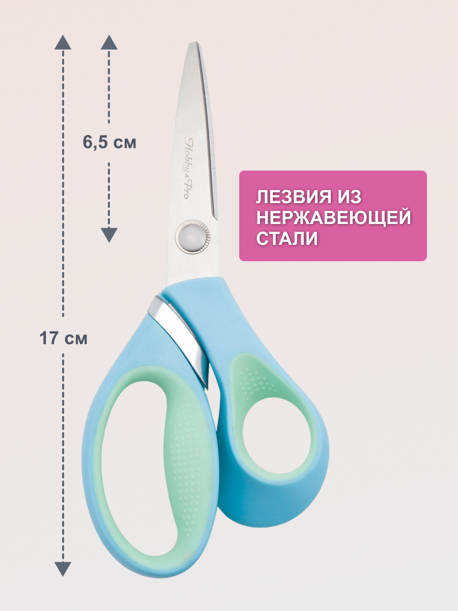 Ножницы канцелярские Hobby Pro - фото 3