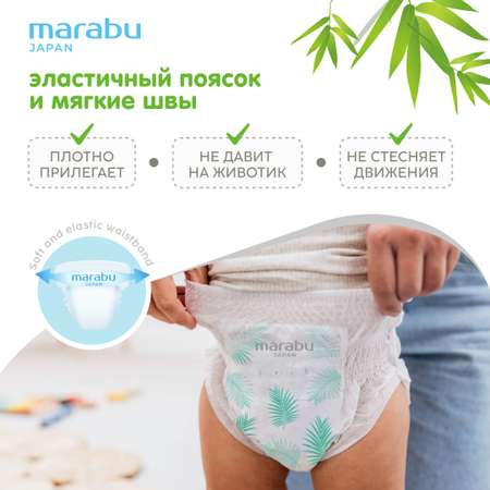 Трусики MARABU Organic bamboo XL 62 шт.