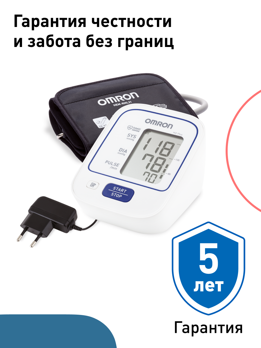 Автоматический тонометр OMRON M2 Plus (Alru) - фото 2