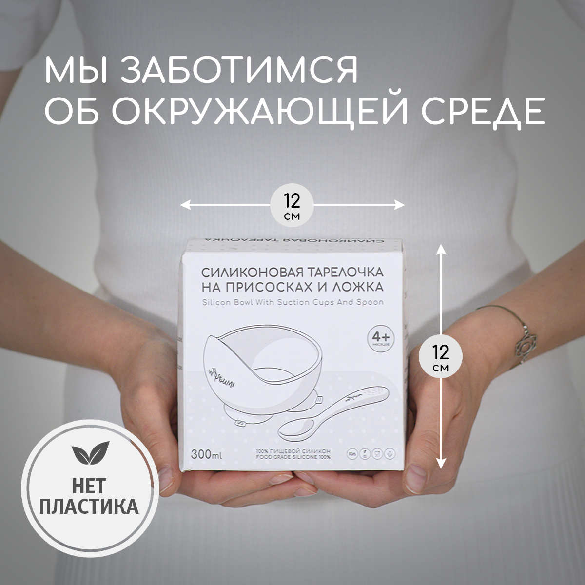 Тарелка Miyoumi - фото 11