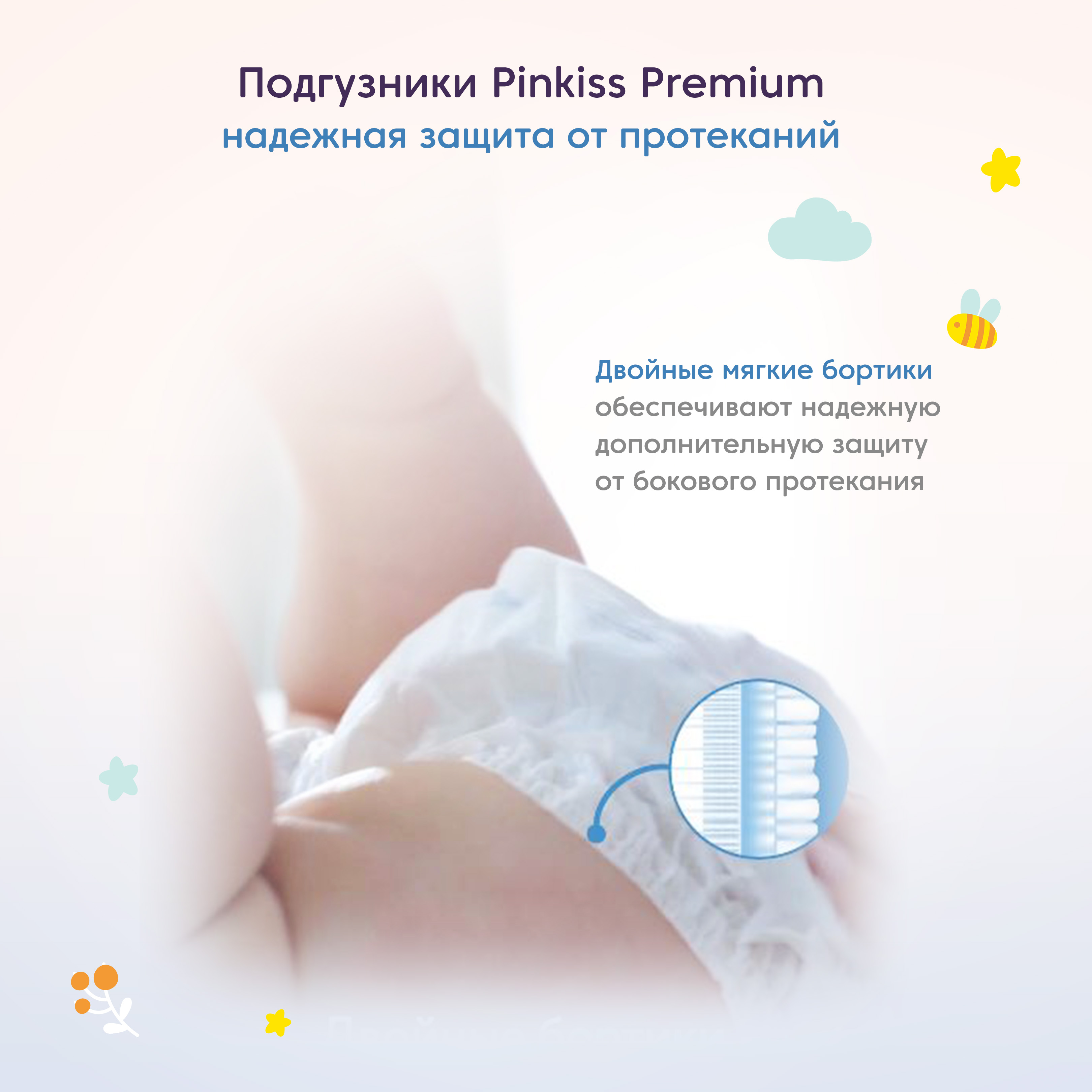 Подгузники Pinkiss Premium S (3-8 кг) 52 шт. - фото 2