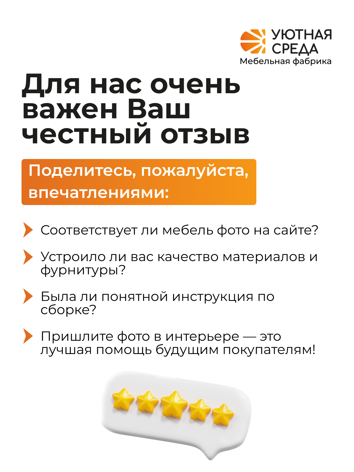 Диван Уютная среда Д500 черный - фото 17