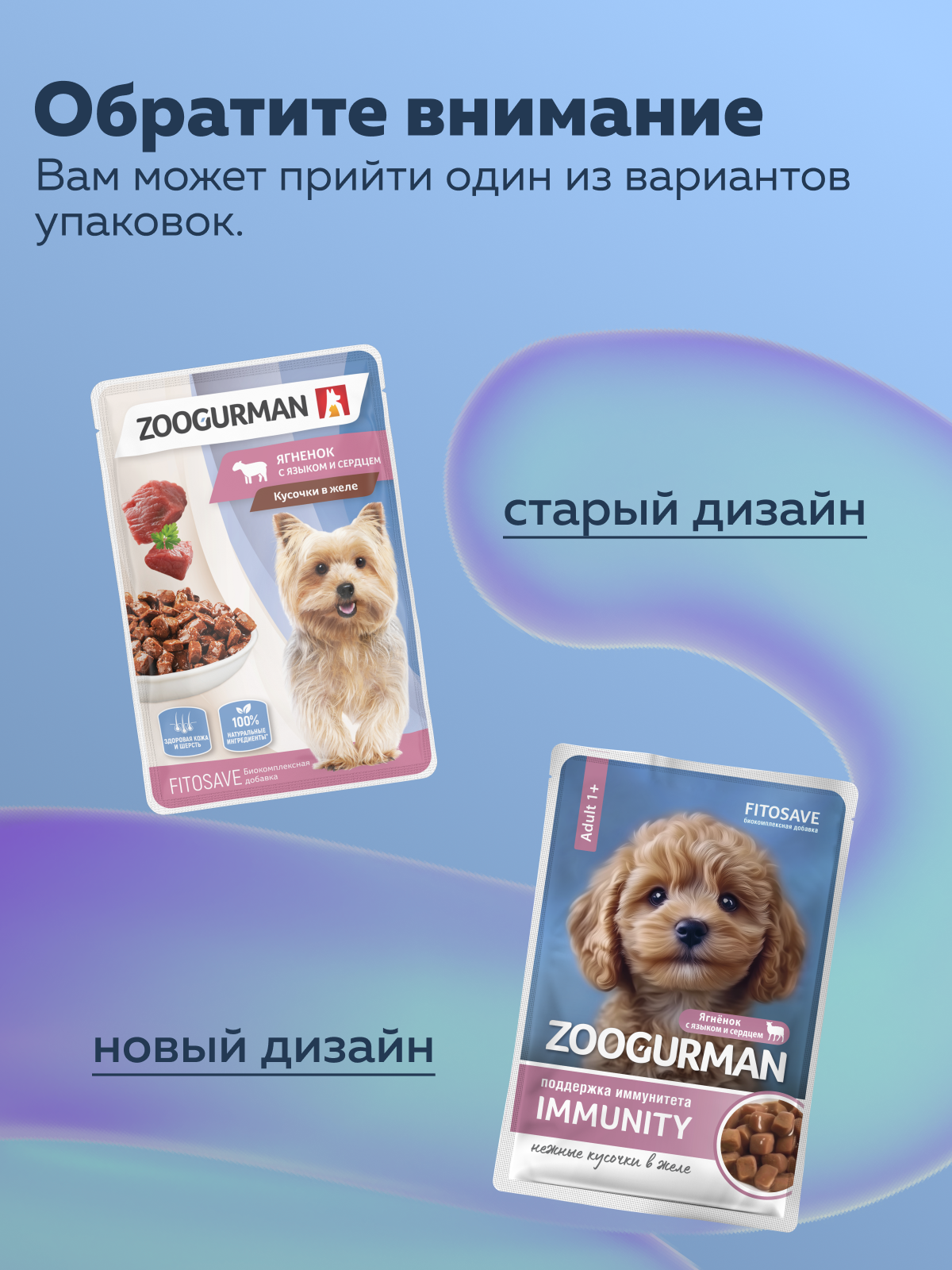 Корм влажный Зоогурман Паучи Ягненок с языком и сердцем 85 гр х 30 шт - фото 7