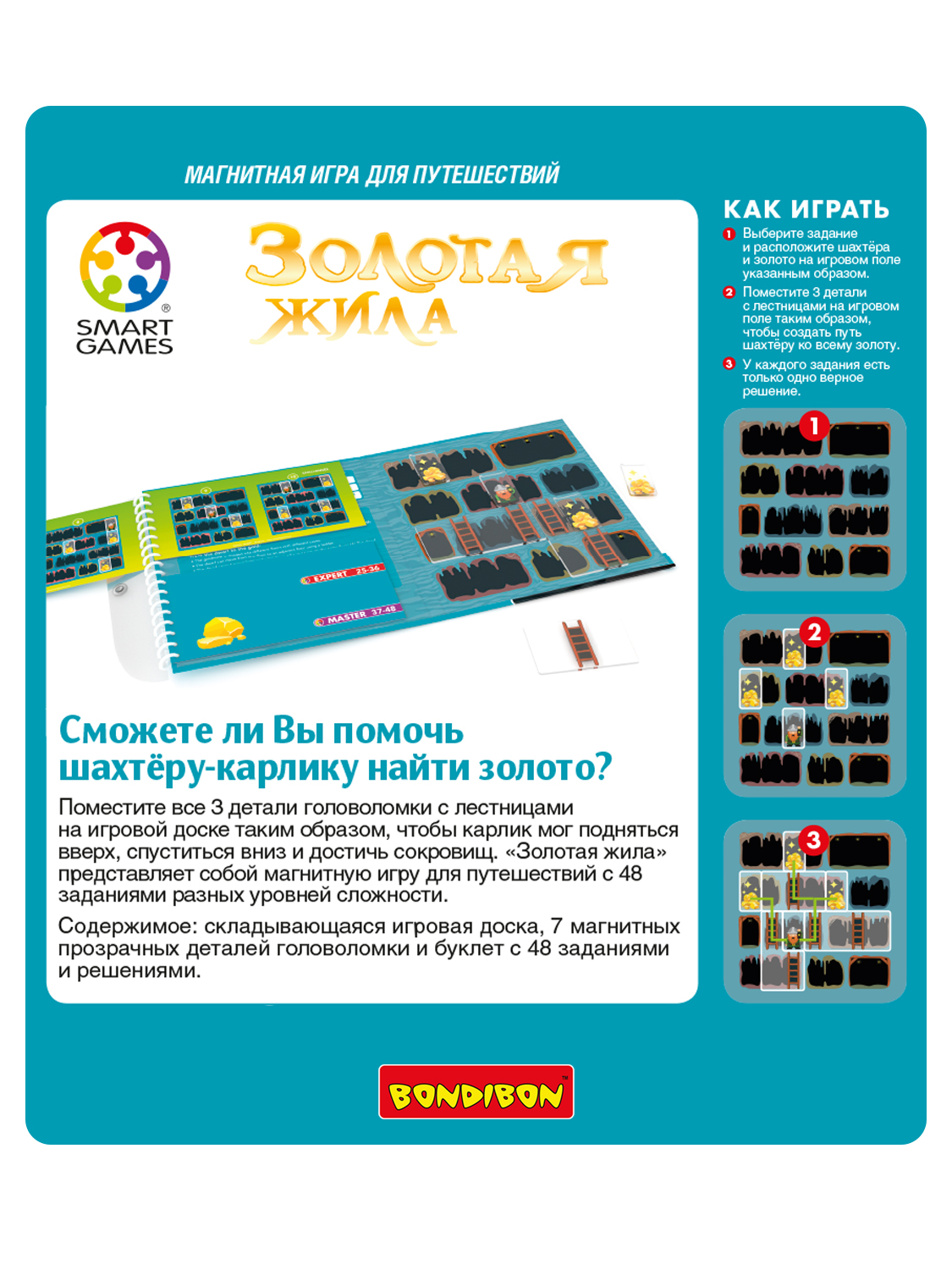Настольная игра Bondibon магнитная Золотая жила - фото 10