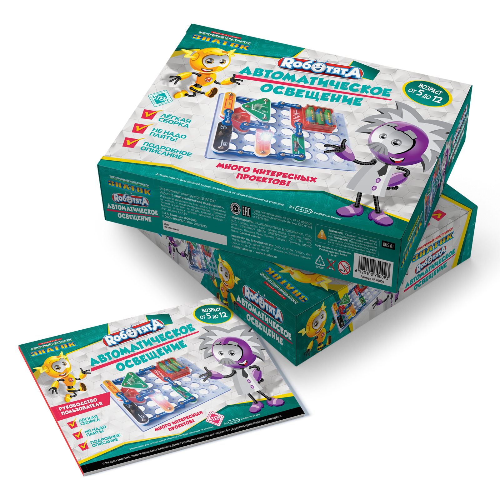 Конструктор Знаток Автоматическое освещение электронный - фото 4