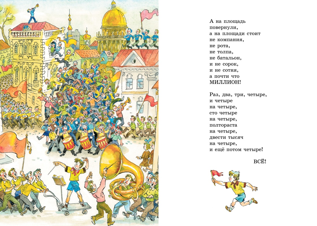 Книга Махаон Внеклассное чтение. Тэффи, Хармс Д. Комплект из 2-х книг. - фото 19