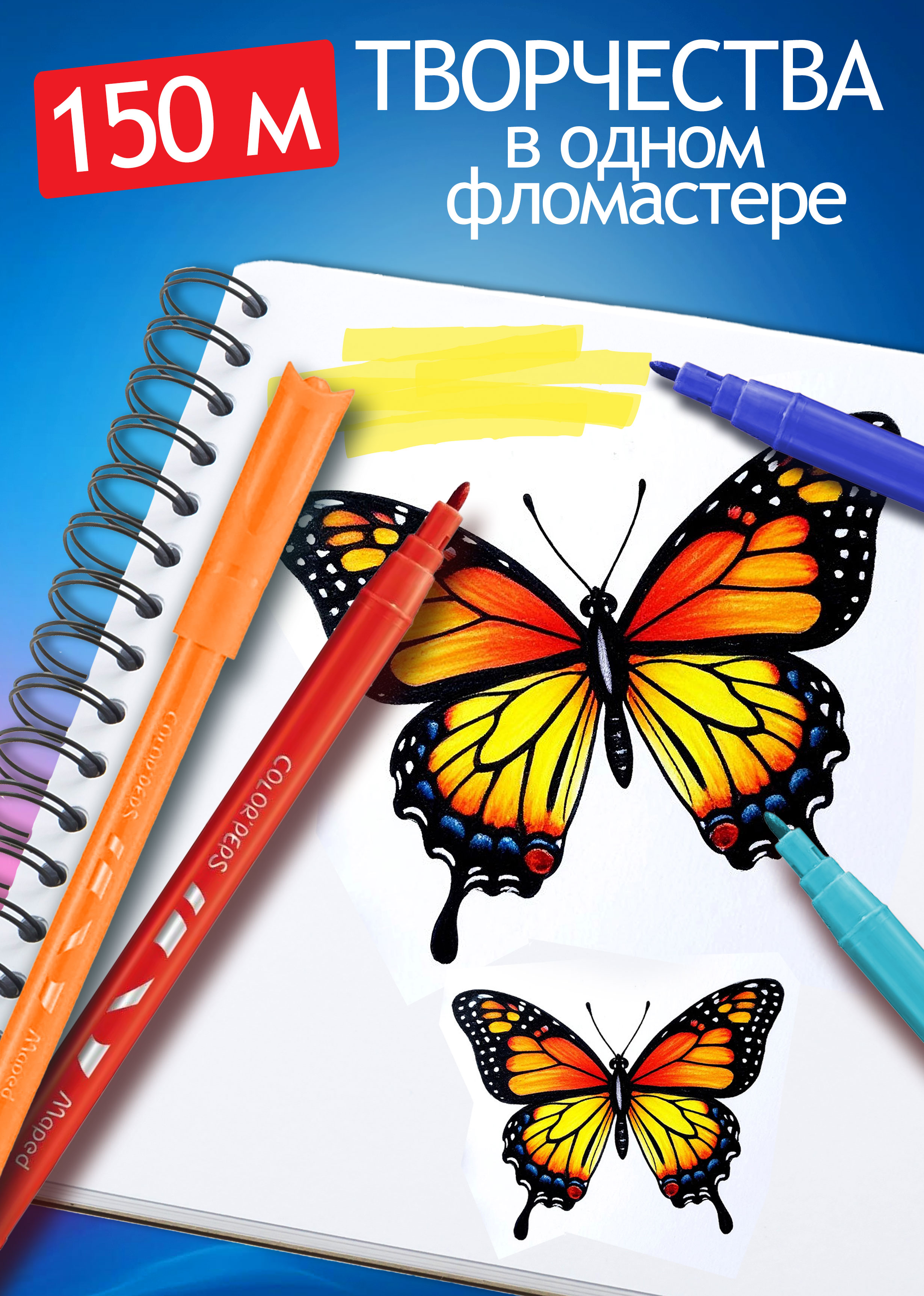 Фломастеры MAPED 12 цв. - фото 4