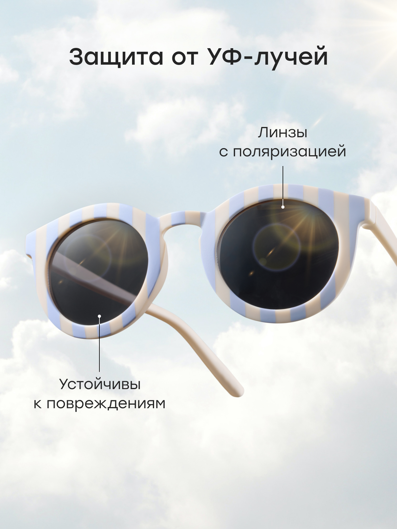 Очки Happy Baby 50711_blue-stripes - фото 3