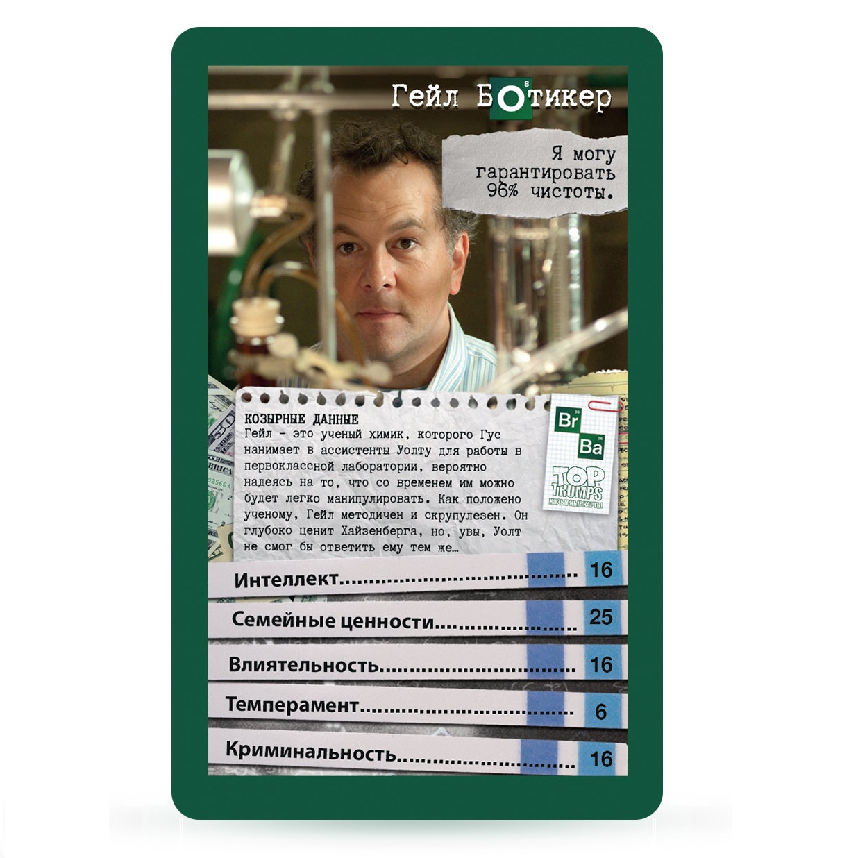 Настольная игра TopTrumps - фото 4