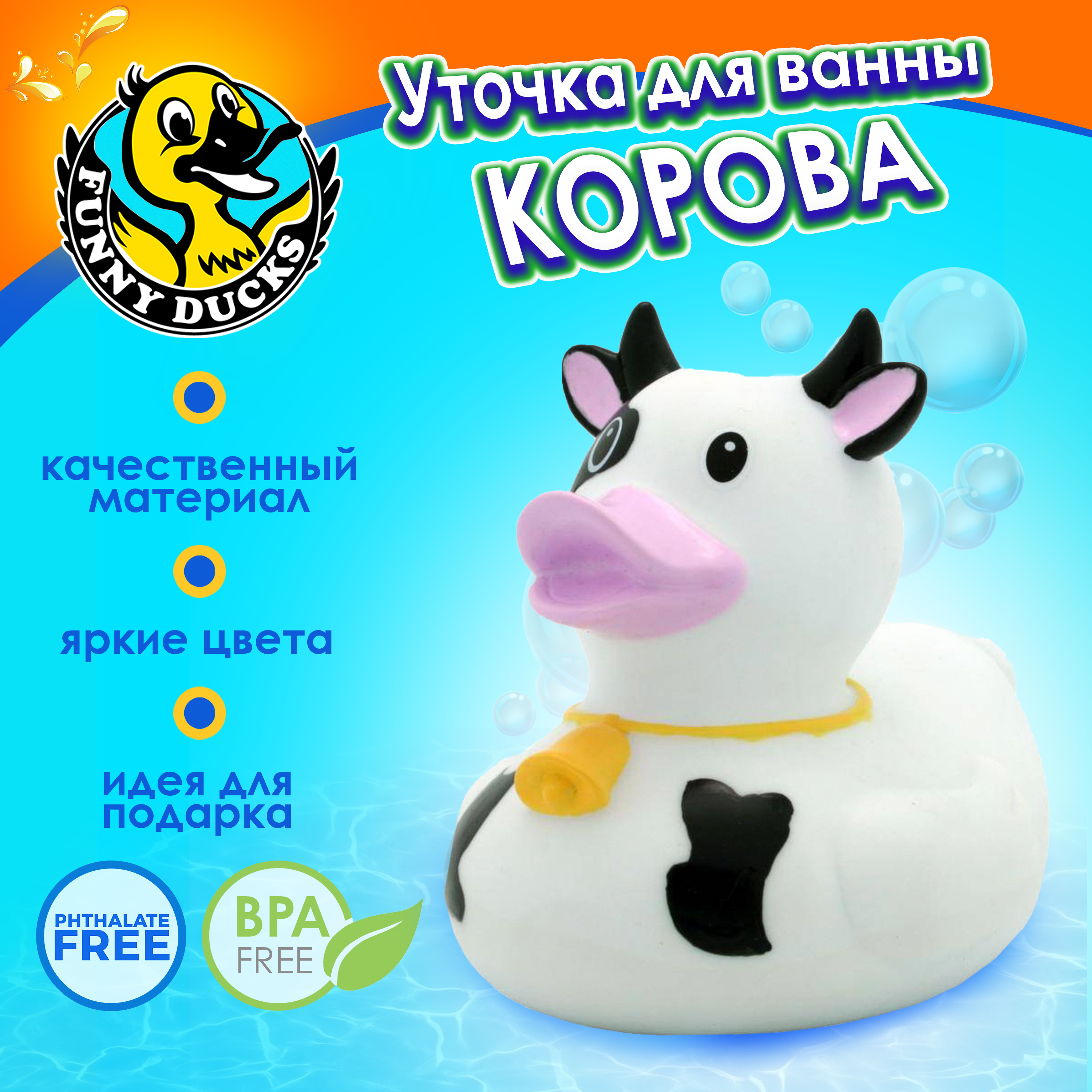 Игрушка Funny ducks - фото 1