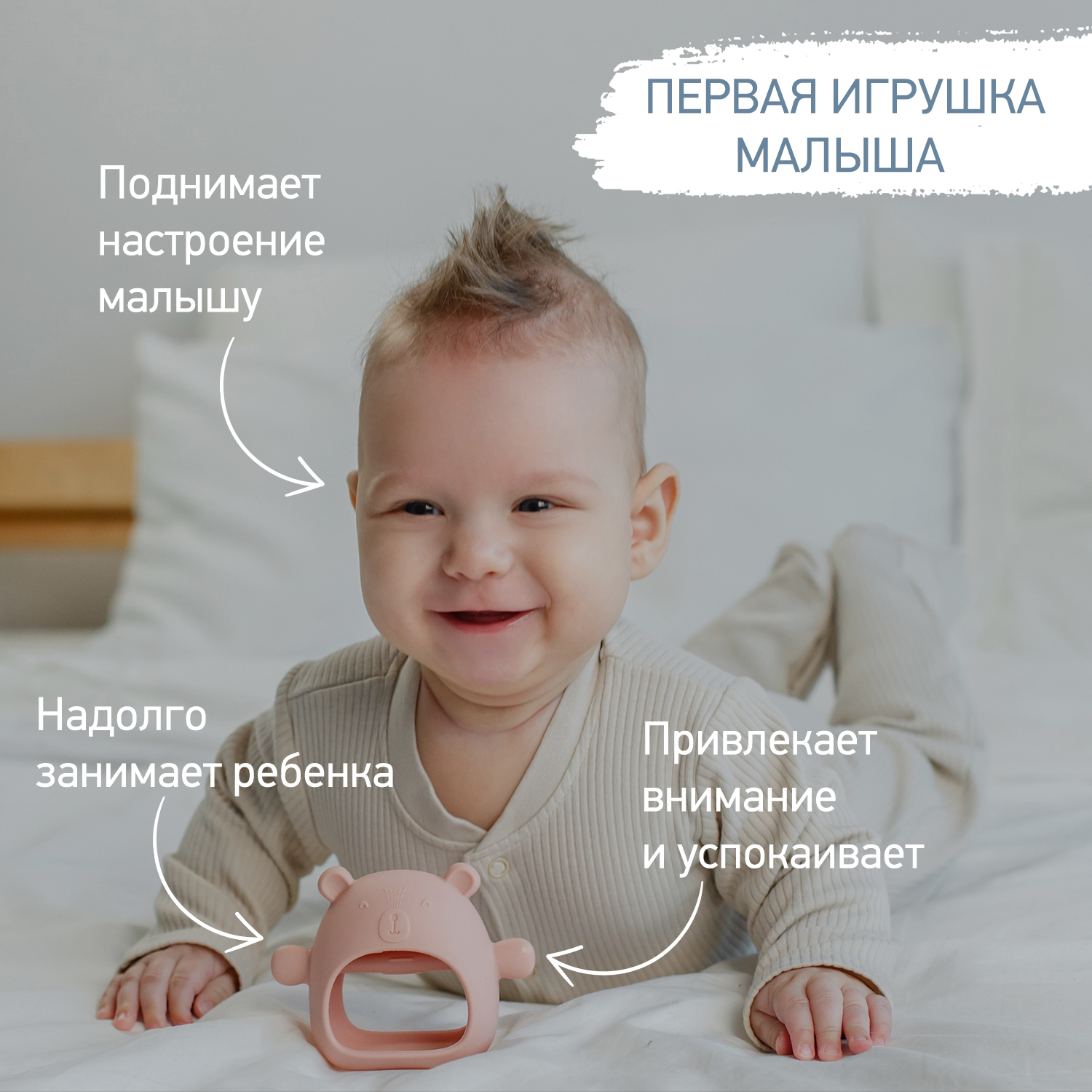 Прорезыватель ROXY-KIDS Мишка - фото 5
