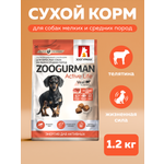 Корм сухой Зоогурман телятина