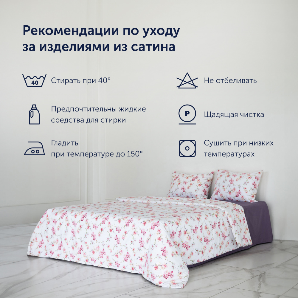 Простыня buyson Flowers 220 x 240 см 1 шт. - фото 13
