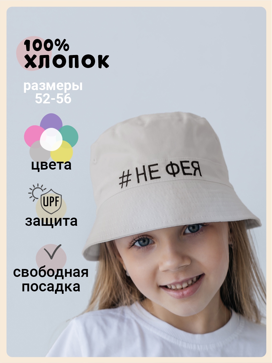 Панама Чудо-Кроха Te-302_бежевый - фото 2