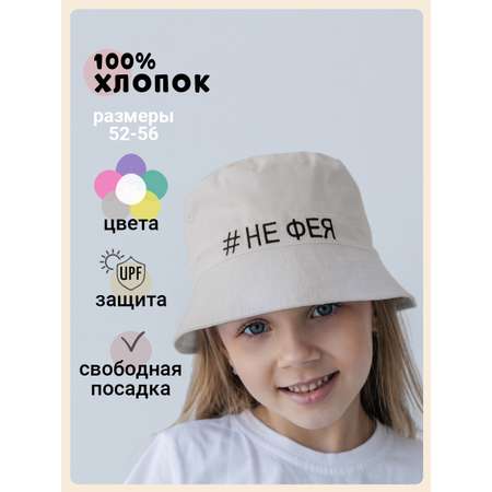 Панама Чудо-Кроха
