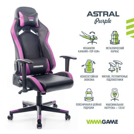Компьютерное кресло VMMGAME
