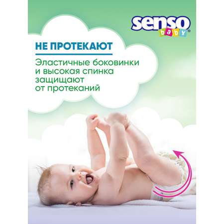 Подгузники SENSO BABY 6 64 шт.