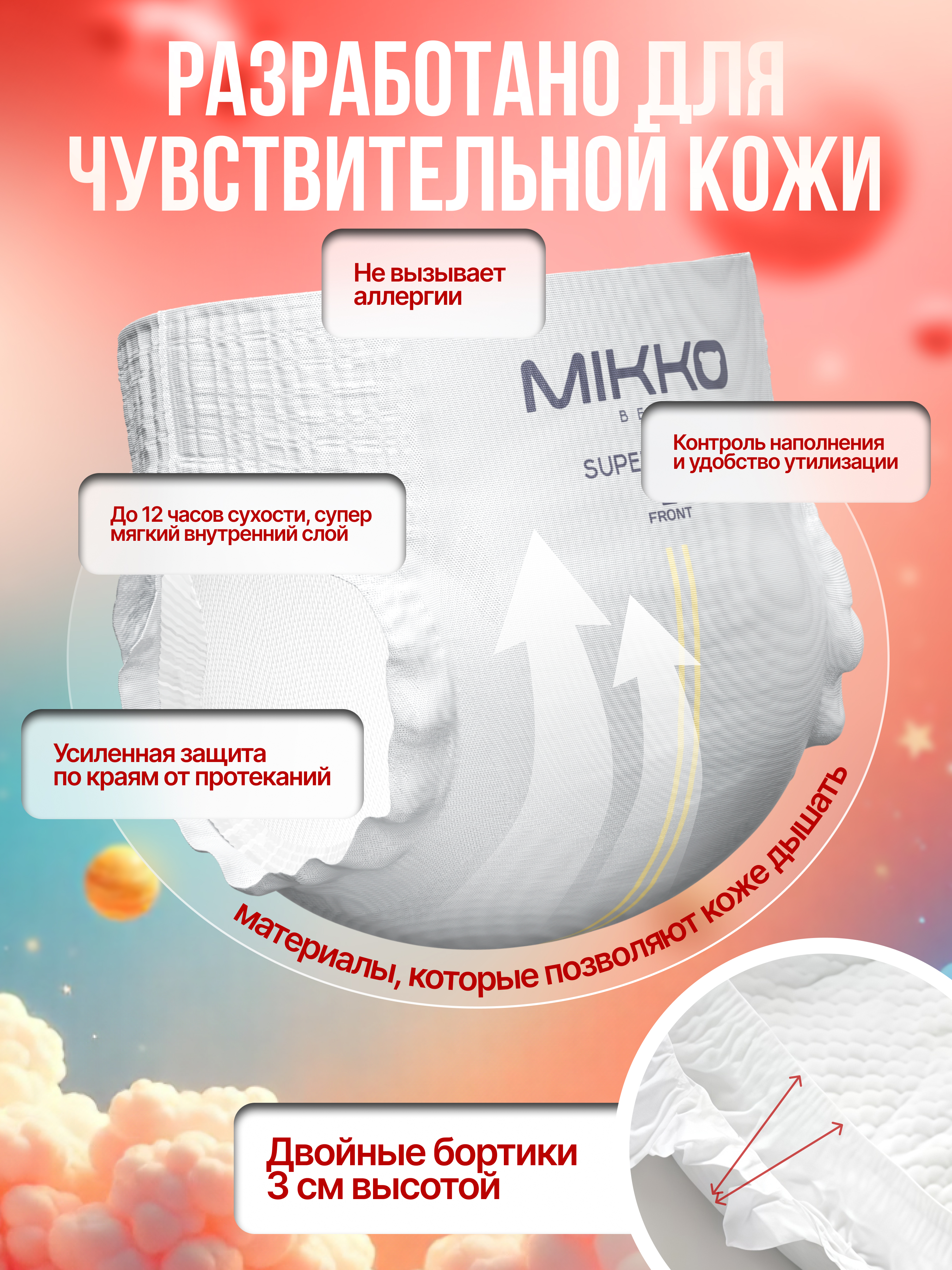 Подгузники Mikko Bear Premium L (9-14 кг) 56 шт. - фото 4