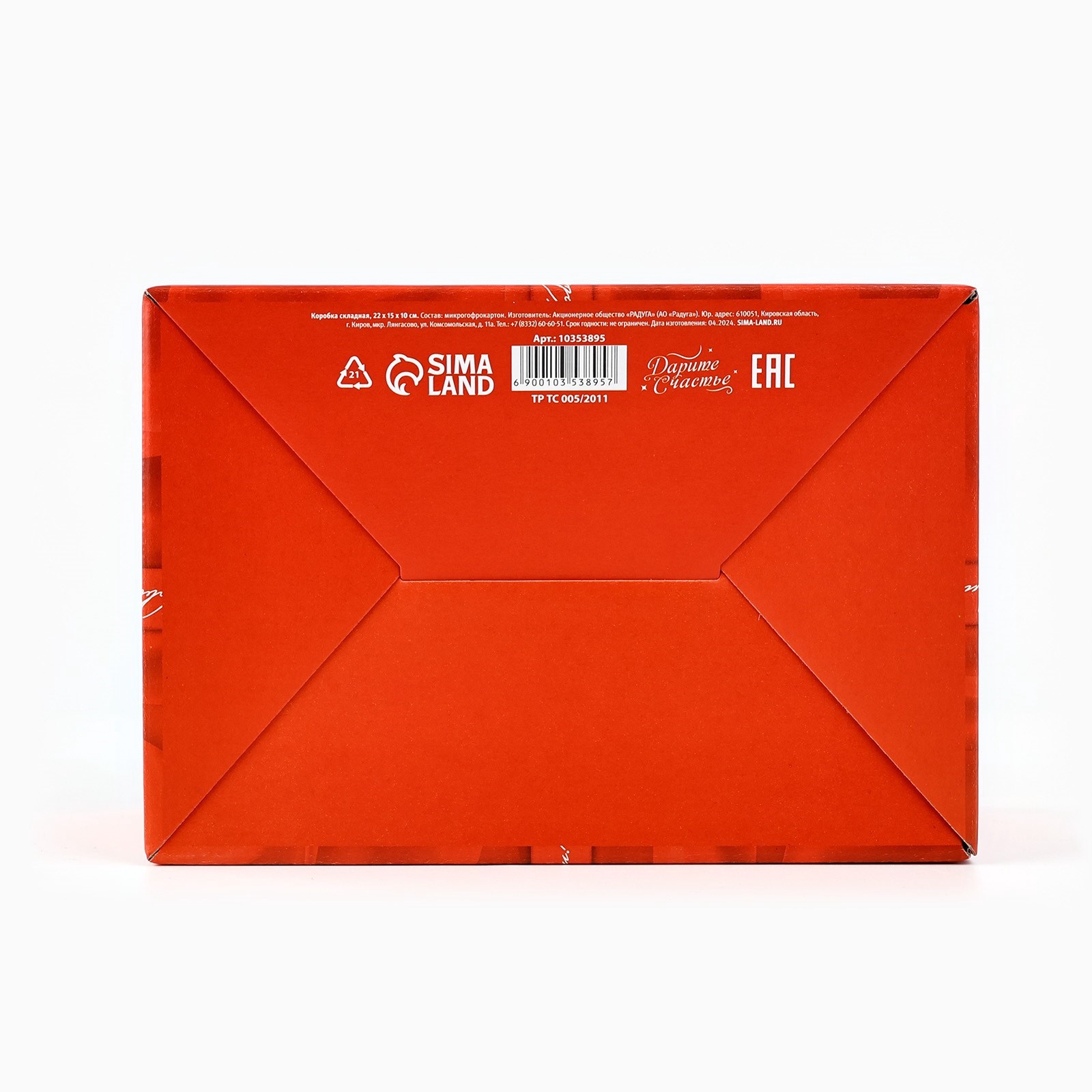 Коробка складная Дарите Счастье "Роскошный бант", 22 х 15 х 10 см - фото 4