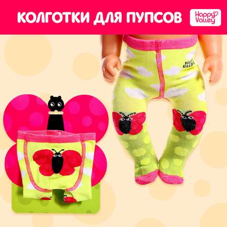 Одежда для кукол Happy Valley