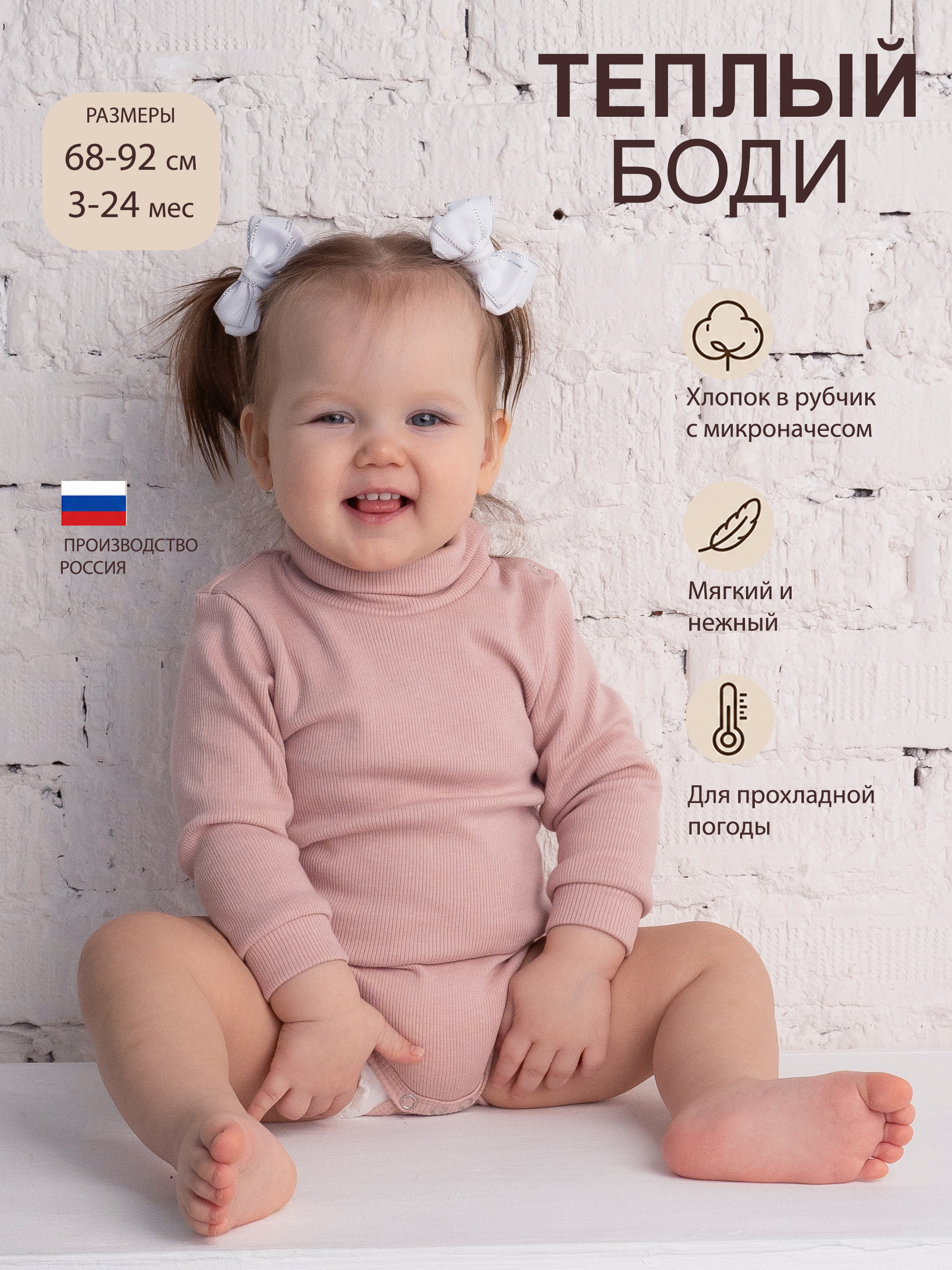 Боди Радуга счастья 33-120КШ/пуд - фото 2