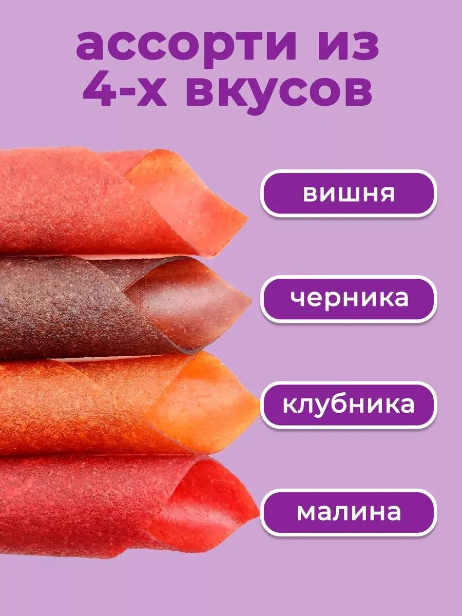 Пастила PastiLab ягодная 4 вкуса - фото 2