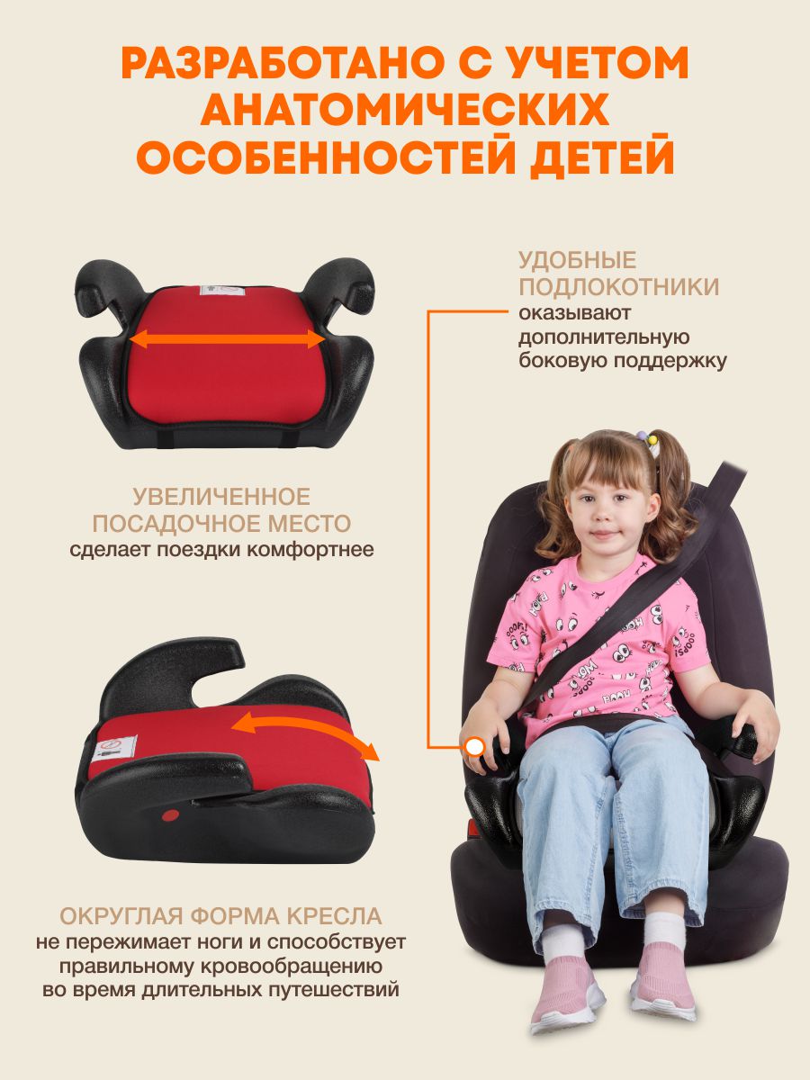 Автокресло ZLATEK Gals 3 (22-36 кг) красный - фото 4