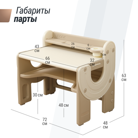 Комплект мебели UNIX Kids Sand