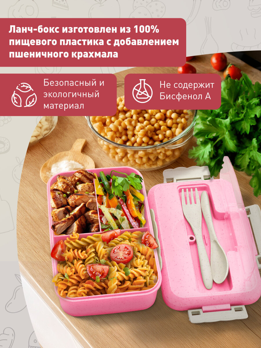 Ланч-бокс Joylux контейнер для еды с 3 отделениями и приборами 1,4 л 8х21х14 см - фото 6