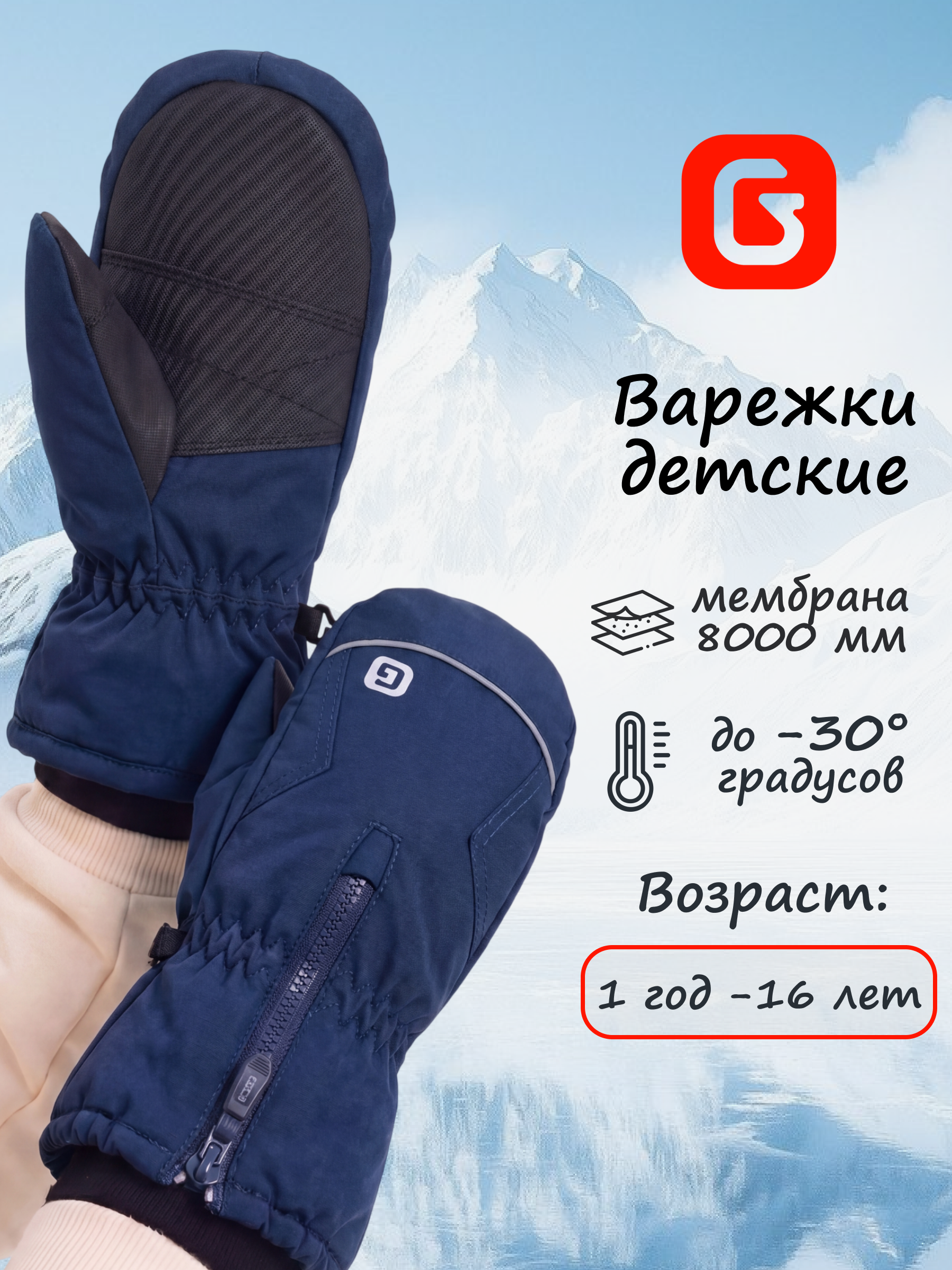 Варежки GUSTI GW6UA070-MIDNIGHT - фото 2