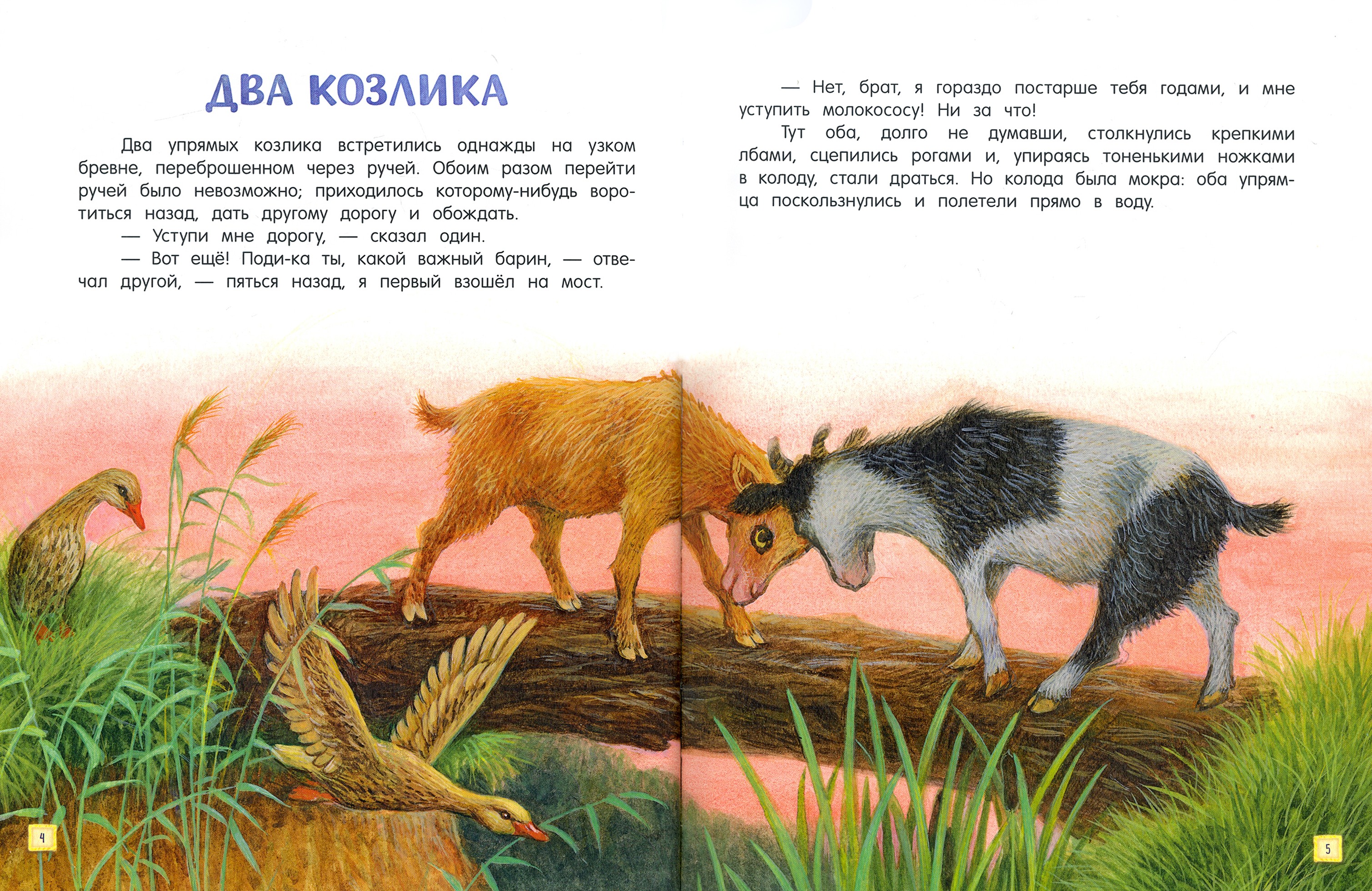 Книга Лабиринт Сказки - фото 4