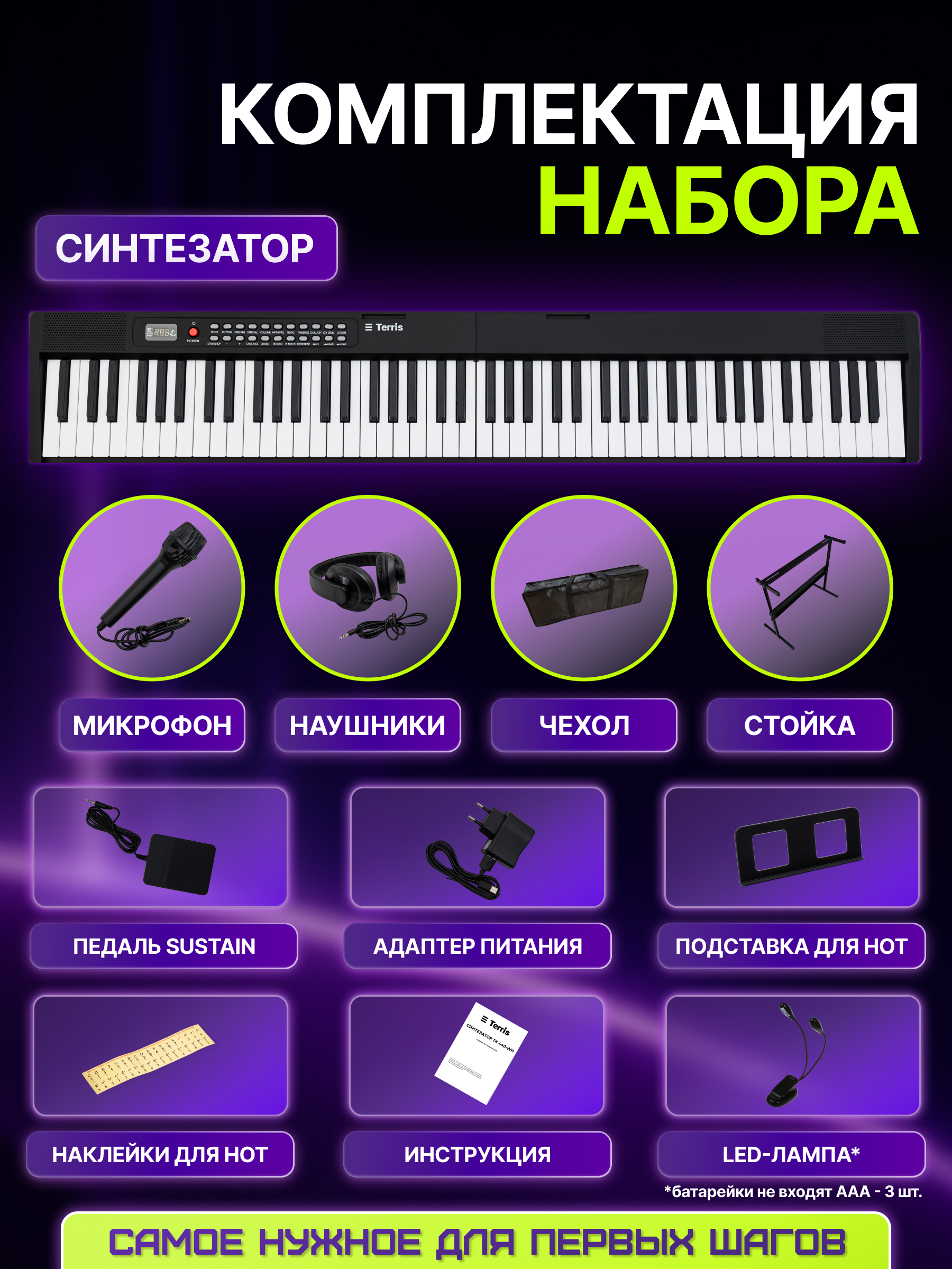 Игрушка музыкальная Terris синтезатор - фото 2