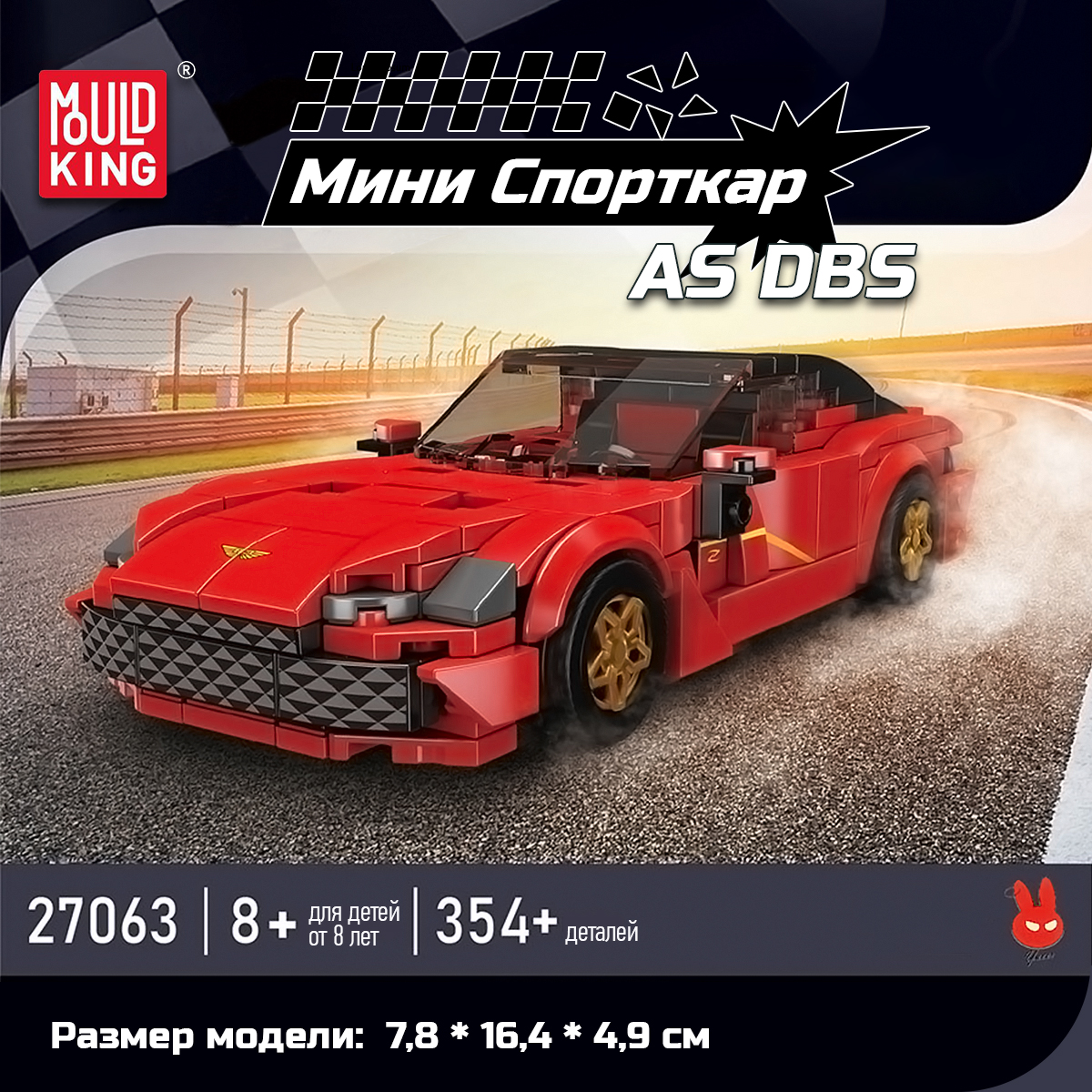 Конструктор Mould King 354 дет. - фото 1