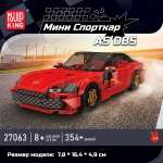 Конструктор Mould King 354 дет.