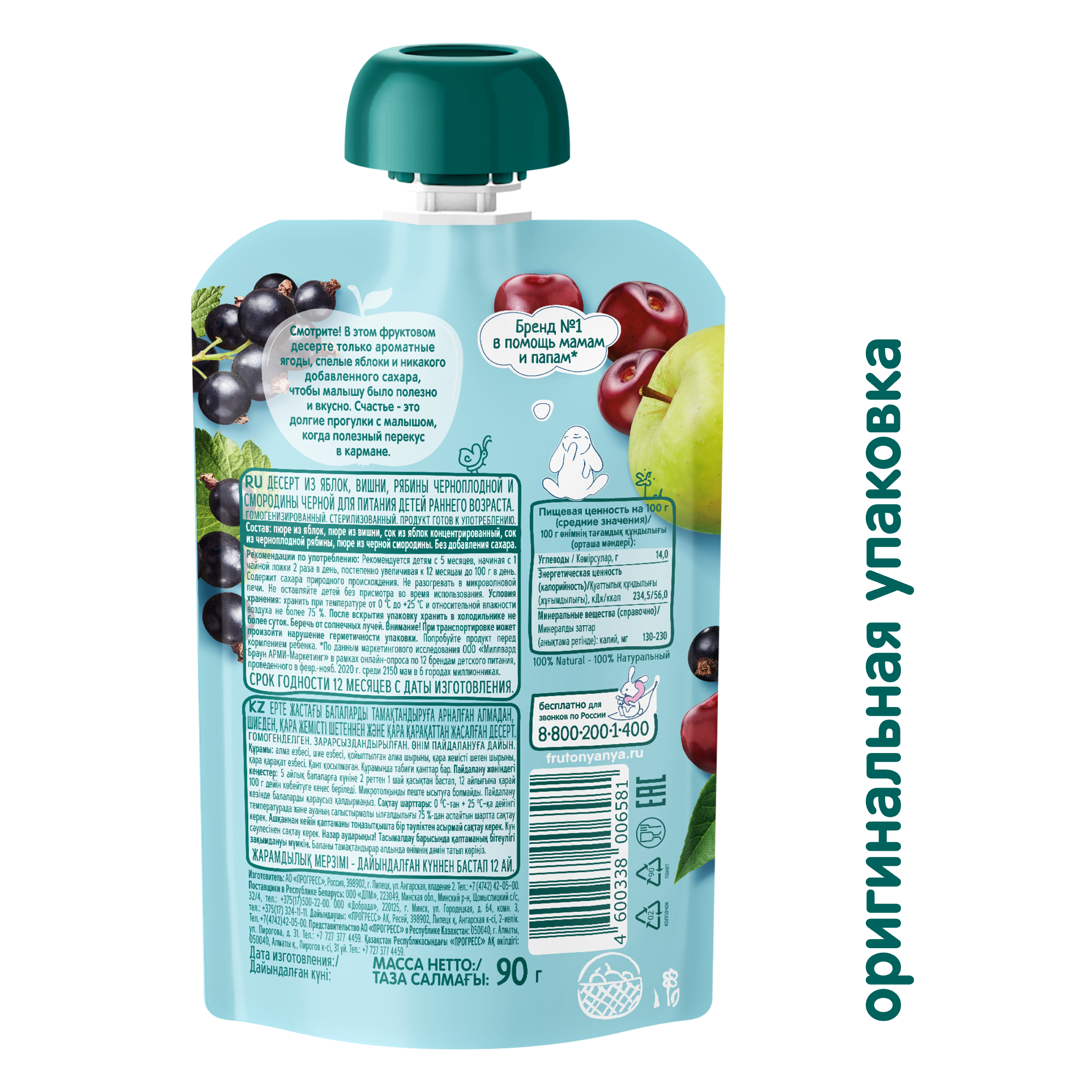 Десерт ФрутоНяня Яблоко-вишня-рябина с 5 мес 90 г - фото 3