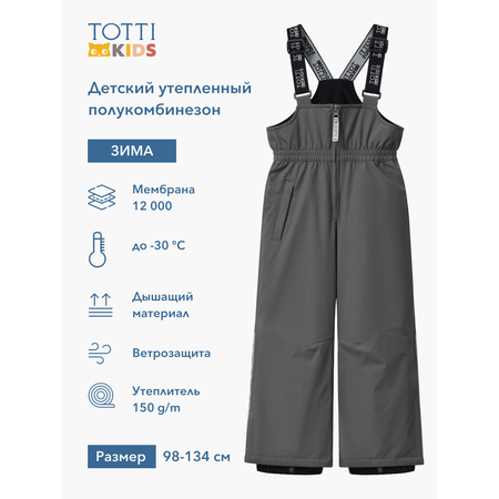 Полукомбинезон Totti Kids
