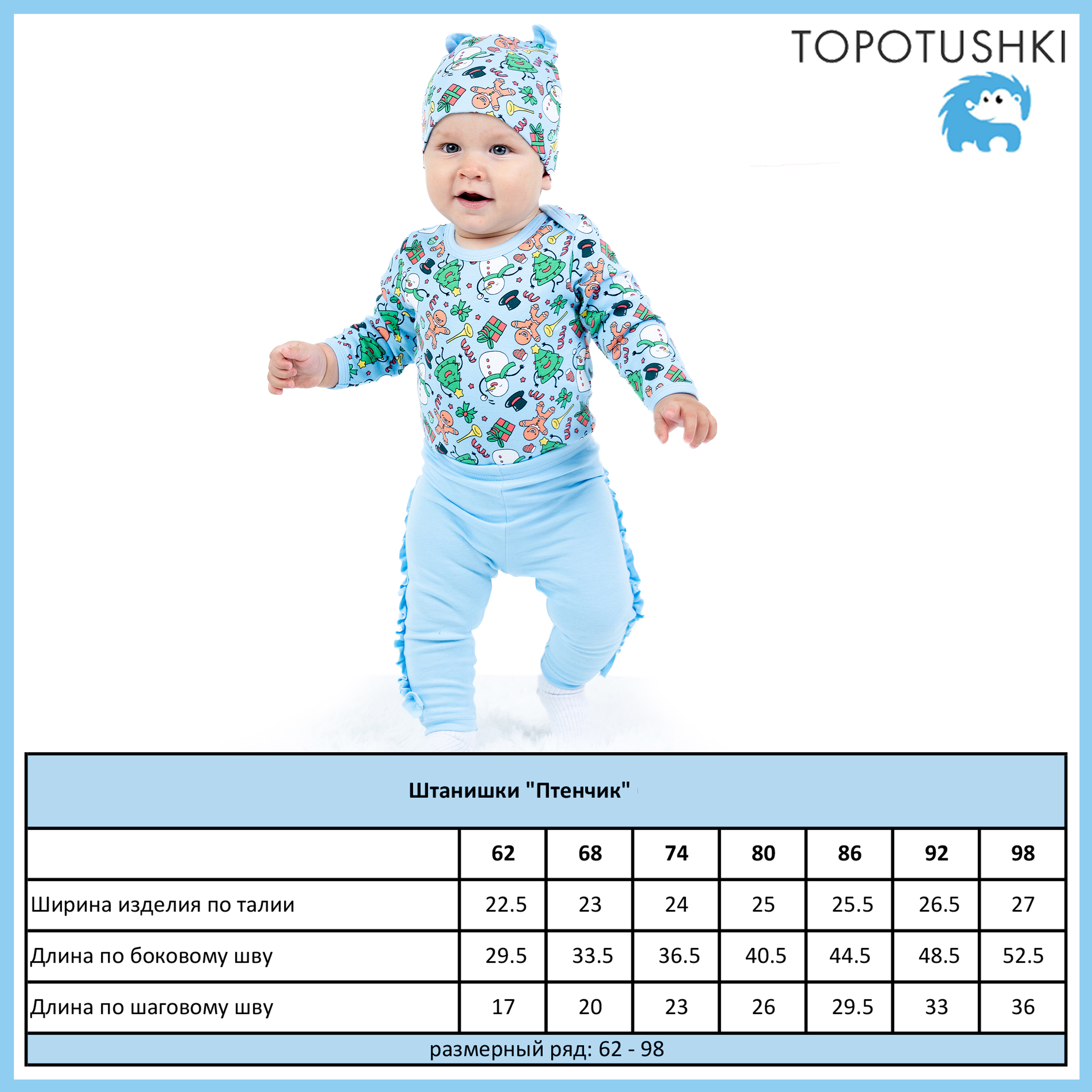 Штанишки TOPOTUSHKI Т02057244ин - фото 2