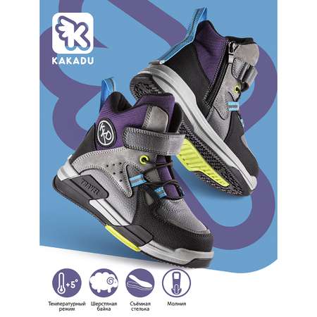 Ботинки KAKADU