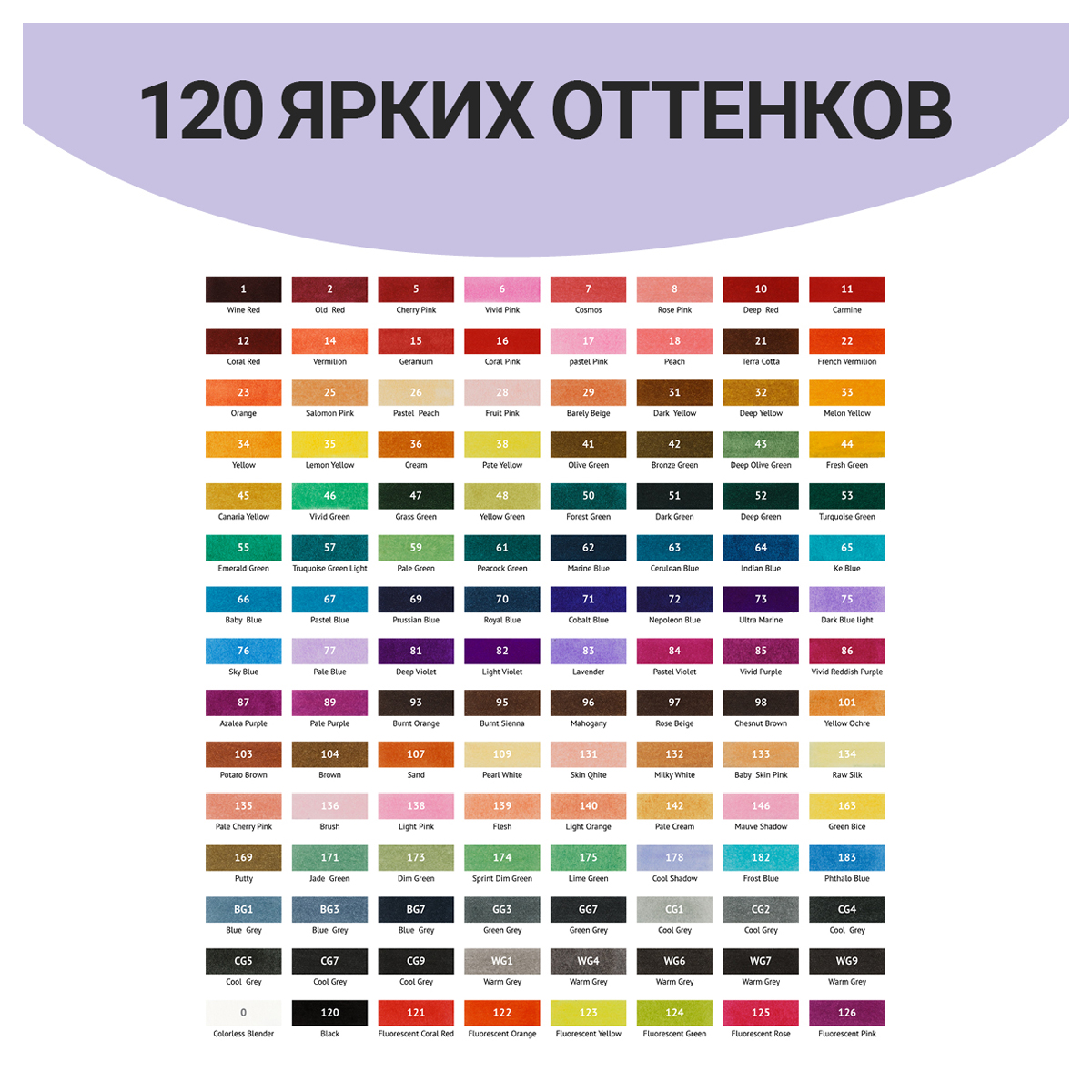 Скетчмаркеры Meshu 120 цв. - фото 4