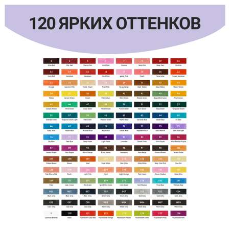 Скетчмаркеры Meshu 120 цв.