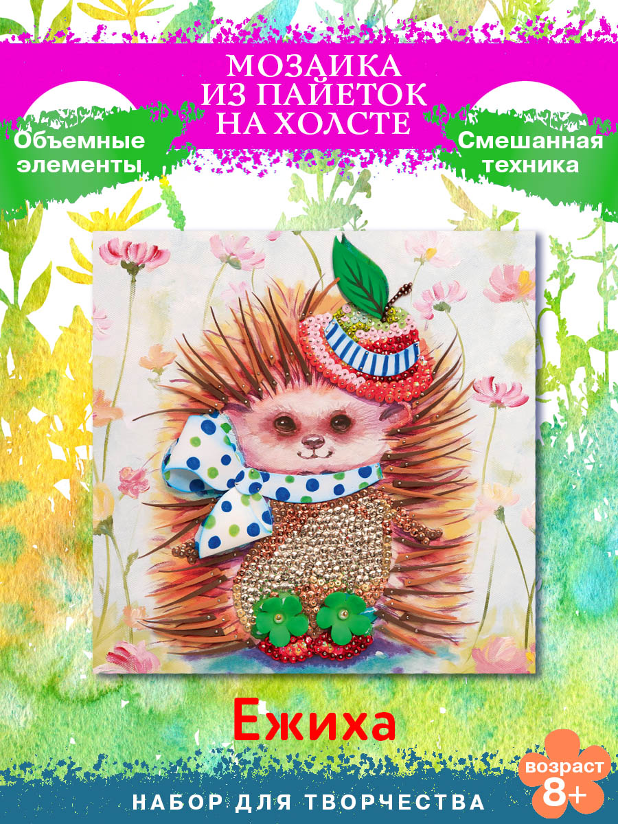 Картина из страз Волшебная мастерская Ежиха - фото 1