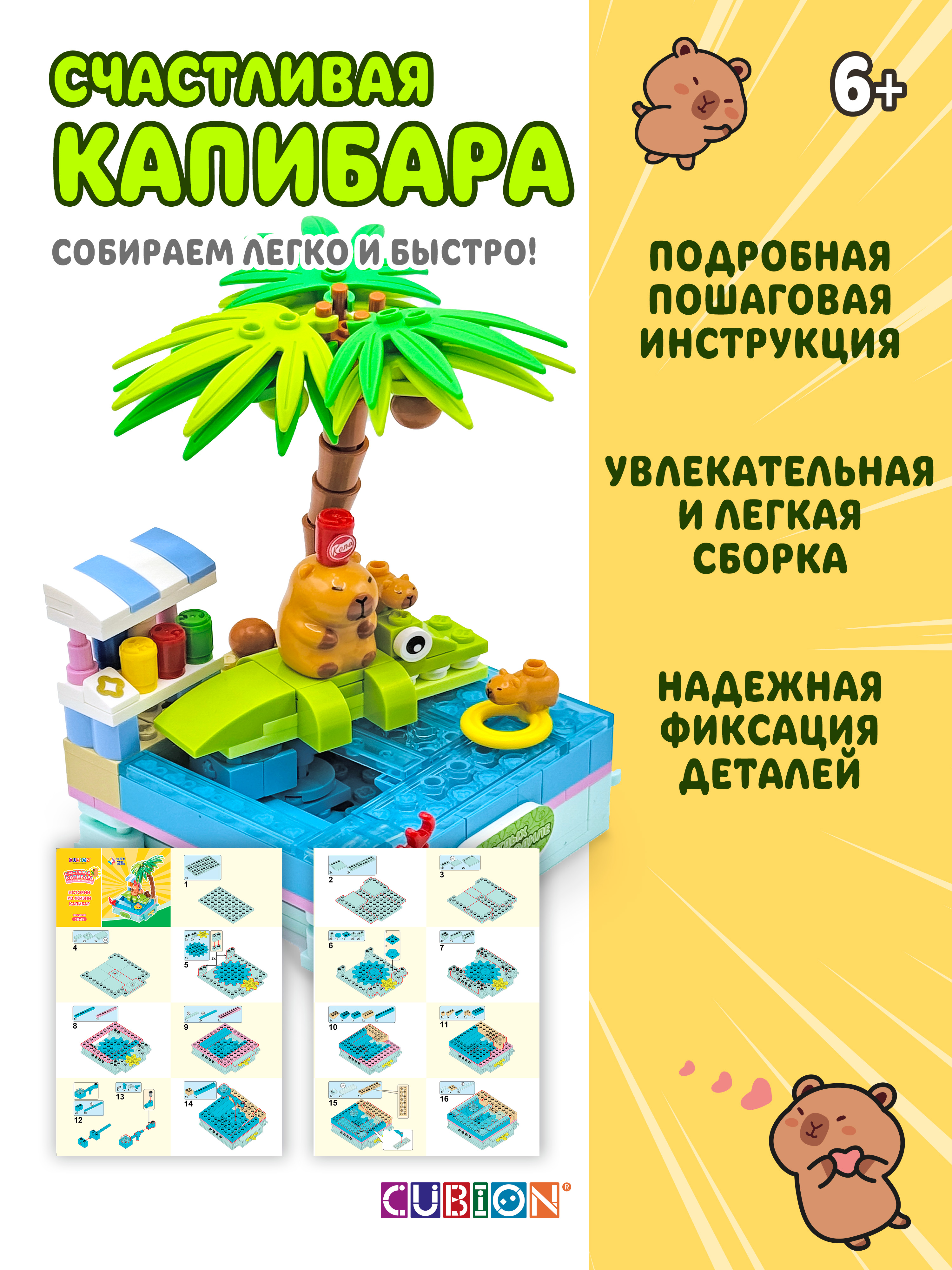 Конструктор Cubion 149 дет. - фото 1