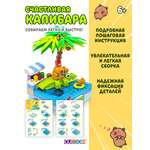 Конструктор Cubion 149 дет.